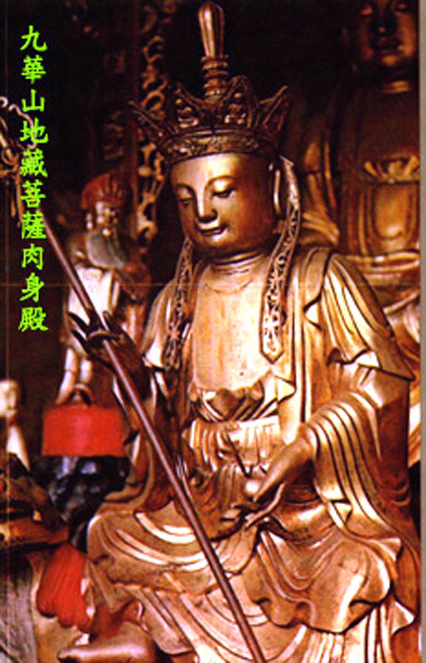 Statue of Ksitigarbha Bodhisattva located in Precious Temple of Corporeal Remains Jiuhua Shan China